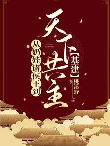 开局一个城池，我靠系统逐鹿天下开局一个城池，我靠系统逐鹿天下
